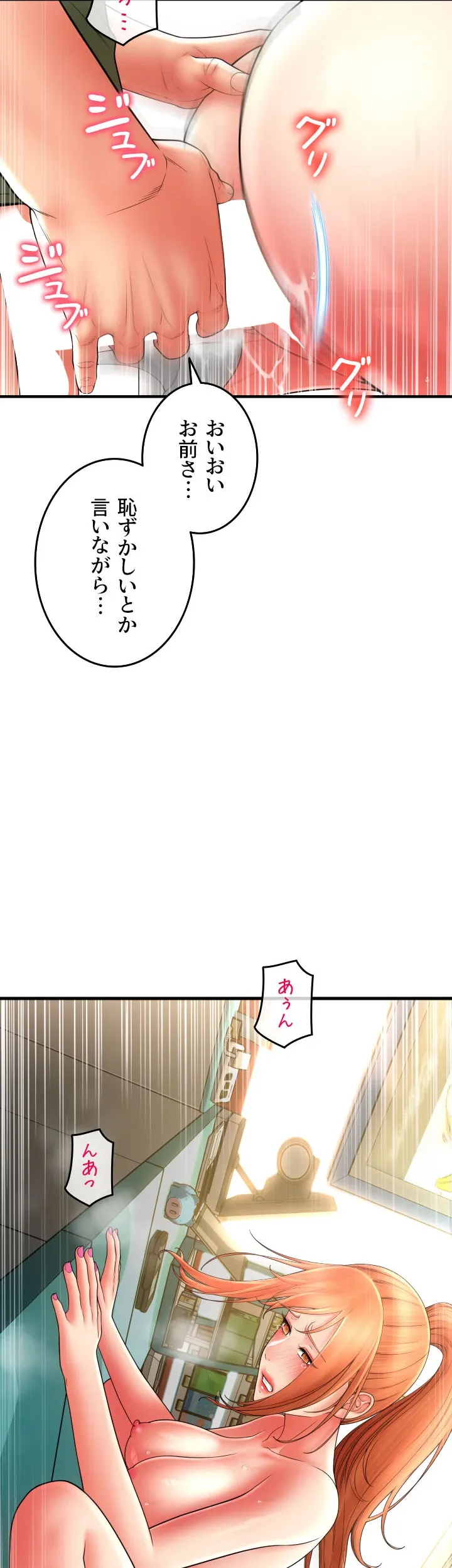 出すまでお支払い完了しません - Page 56